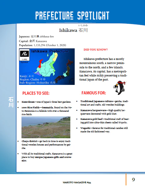 Makoto Magazine #94 - All the Fun Japanese Not Found in Textbooks - Image 6