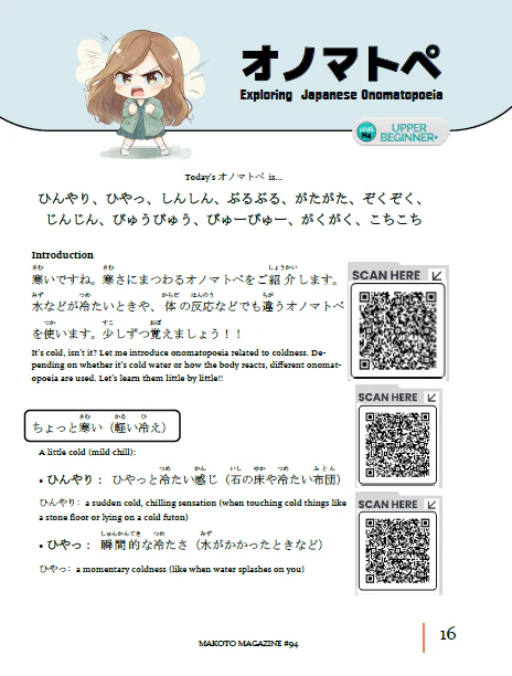 Makoto Magazine #94 - All the Fun Japanese Not Found in Textbooks - Image 7
