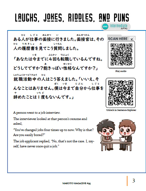 Makoto Magazine #95 - All the Fun Japanese Not Found in Textbooks - Image 10