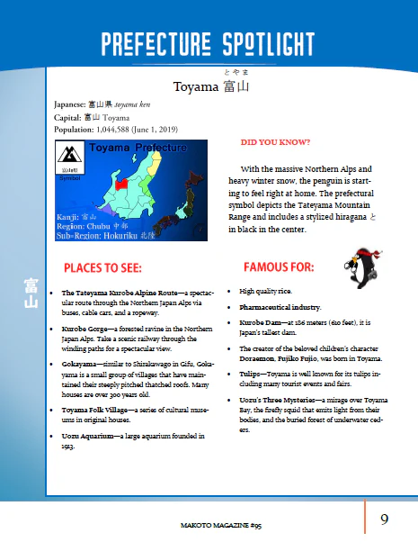 Makoto Magazine #95 - All the Fun Japanese Not Found in Textbooks - Image 2