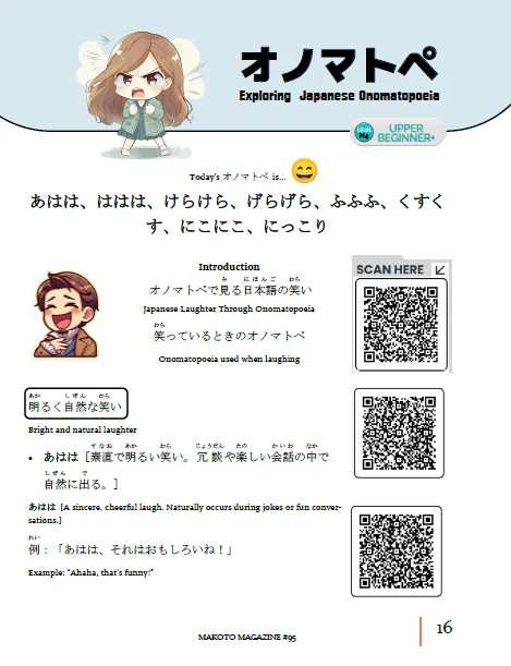 Makoto Magazine #95 - All the Fun Japanese Not Found in Textbooks - Image 5