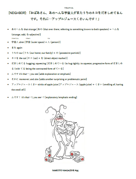 Makoto Magazine #95 - All the Fun Japanese Not Found in Textbooks - Image 7