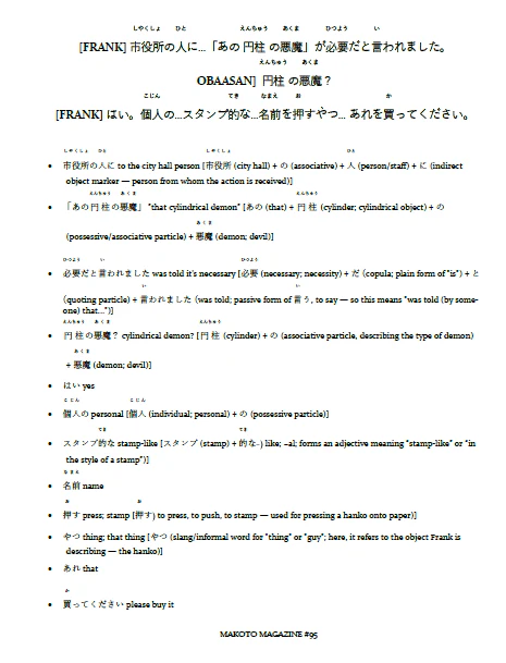 Makoto Magazine #95 - All the Fun Japanese Not Found in Textbooks - Image 9