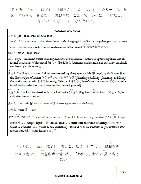 Makoto Magazine #96 - All the Fun Japanese Not Found in Textbooks - Image 3