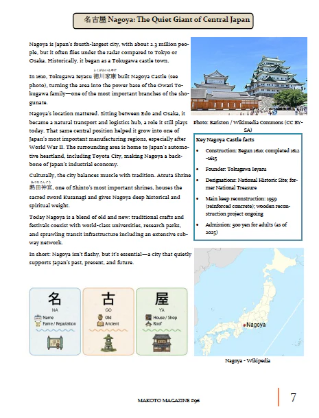 Makoto Magazine #96 - All the Fun Japanese Not Found in Textbooks - Image 7