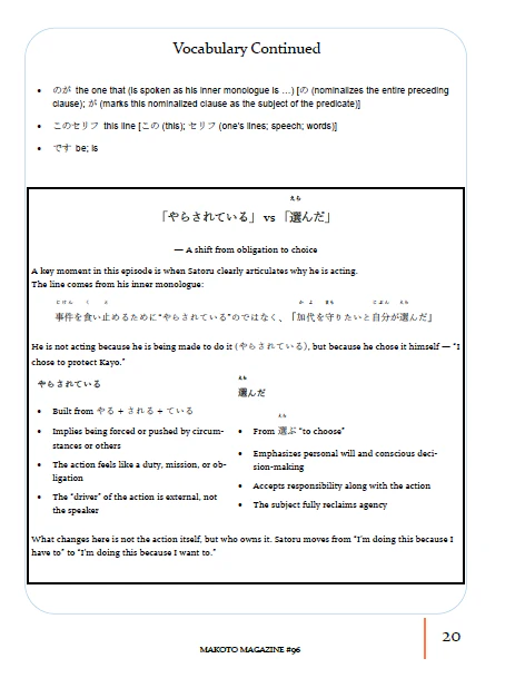Makoto Magazine #96 - All the Fun Japanese Not Found in Textbooks - Image 8