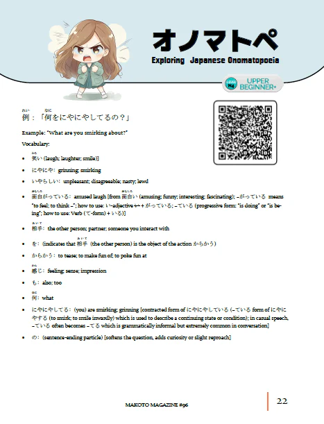 Makoto Magazine #96 - All the Fun Japanese Not Found in Textbooks - Image 9