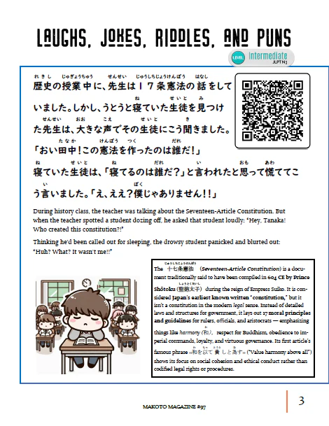 Makoto Magazine #97 - All the Fun Japanese Not Found in Textbooks - Image 2
