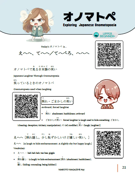 Makoto Magazine #97 - All the Fun Japanese Not Found in Textbooks - Image 5
