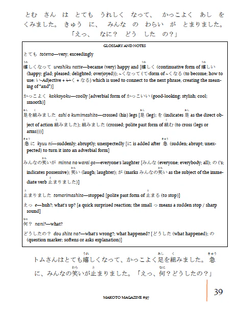 Makoto Magazine #97 - All the Fun Japanese Not Found in Textbooks - Image 7