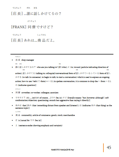 Makoto Magazine #97 - All the Fun Japanese Not Found in Textbooks - Image 8