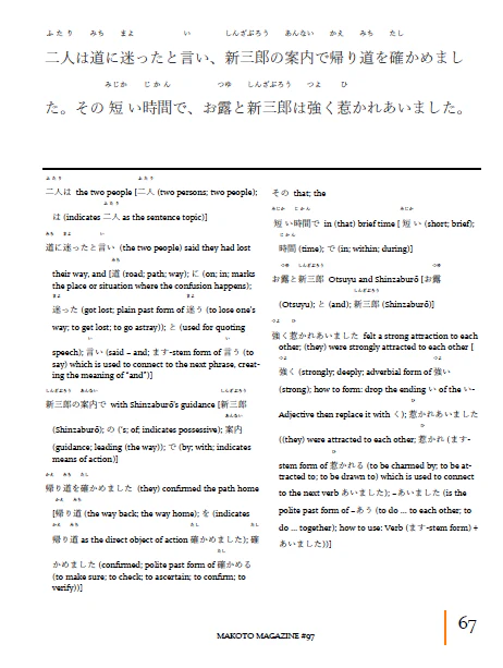 Makoto Magazine #97 - All the Fun Japanese Not Found in Textbooks - Image 9