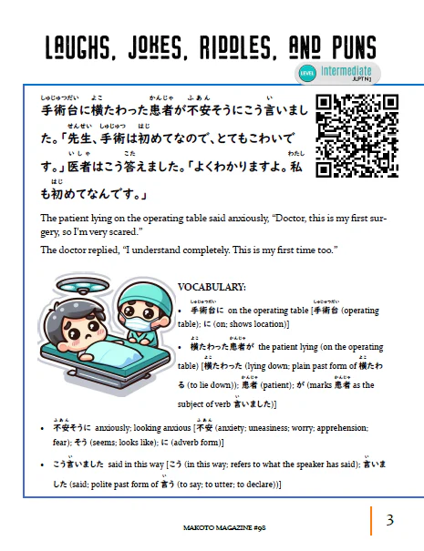 Makoto Magazine #98 - All the Fun Japanese Not Found in Textbooks - Image 2