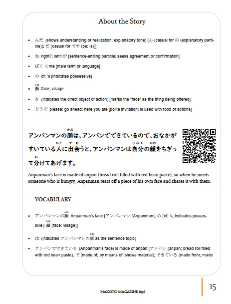 Makoto Magazine #98 - All the Fun Japanese Not Found in Textbooks - Image 5