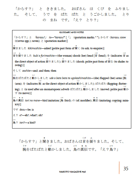 Makoto Magazine #98 - All the Fun Japanese Not Found in Textbooks - Image 8