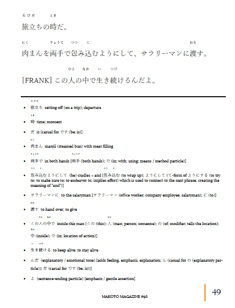 Makoto Magazine #98 - All the Fun Japanese Not Found in Textbooks - Image 9