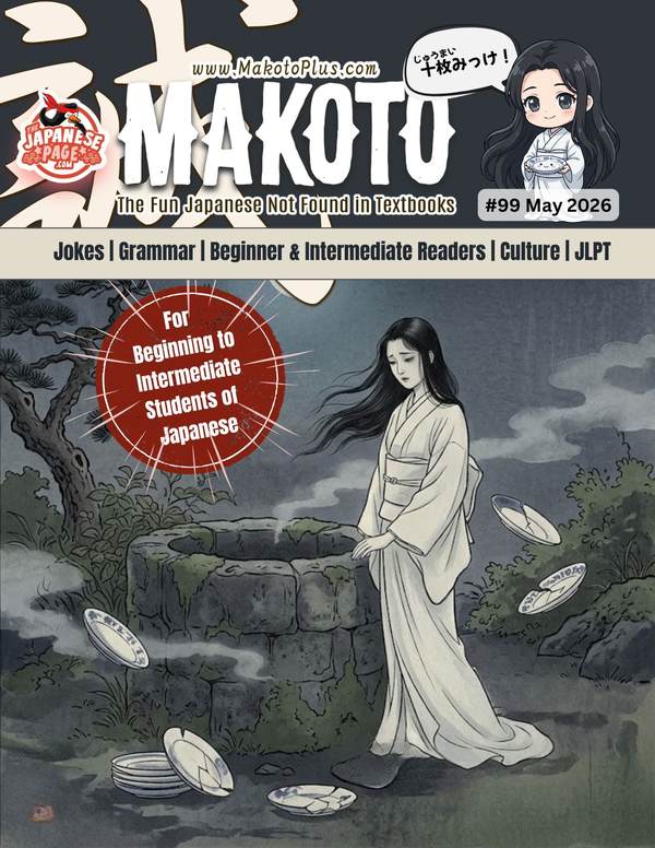 Makoto e-Zine