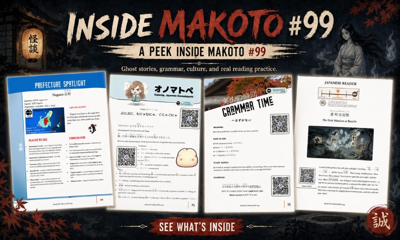Makoto Magazine #99 - All the Fun Japanese Not Found in Textbooks - Image 2