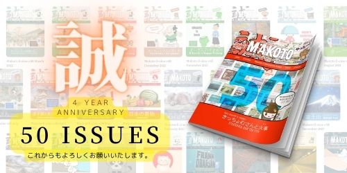 LIMITED TIME OFFER: Makoto Magazine Issues 1-50 Bundle [DIGITAL] - Image 2