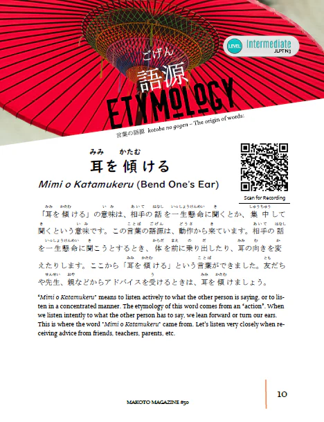 LIMITED TIME OFFER: Makoto Magazine Issues 1-50 Bundle [DIGITAL] - Image 5