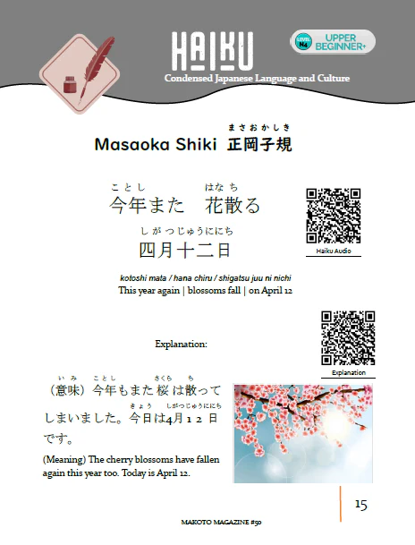 LIMITED TIME OFFER: Makoto Magazine Issues 1-50 Bundle [DIGITAL] - Image 6