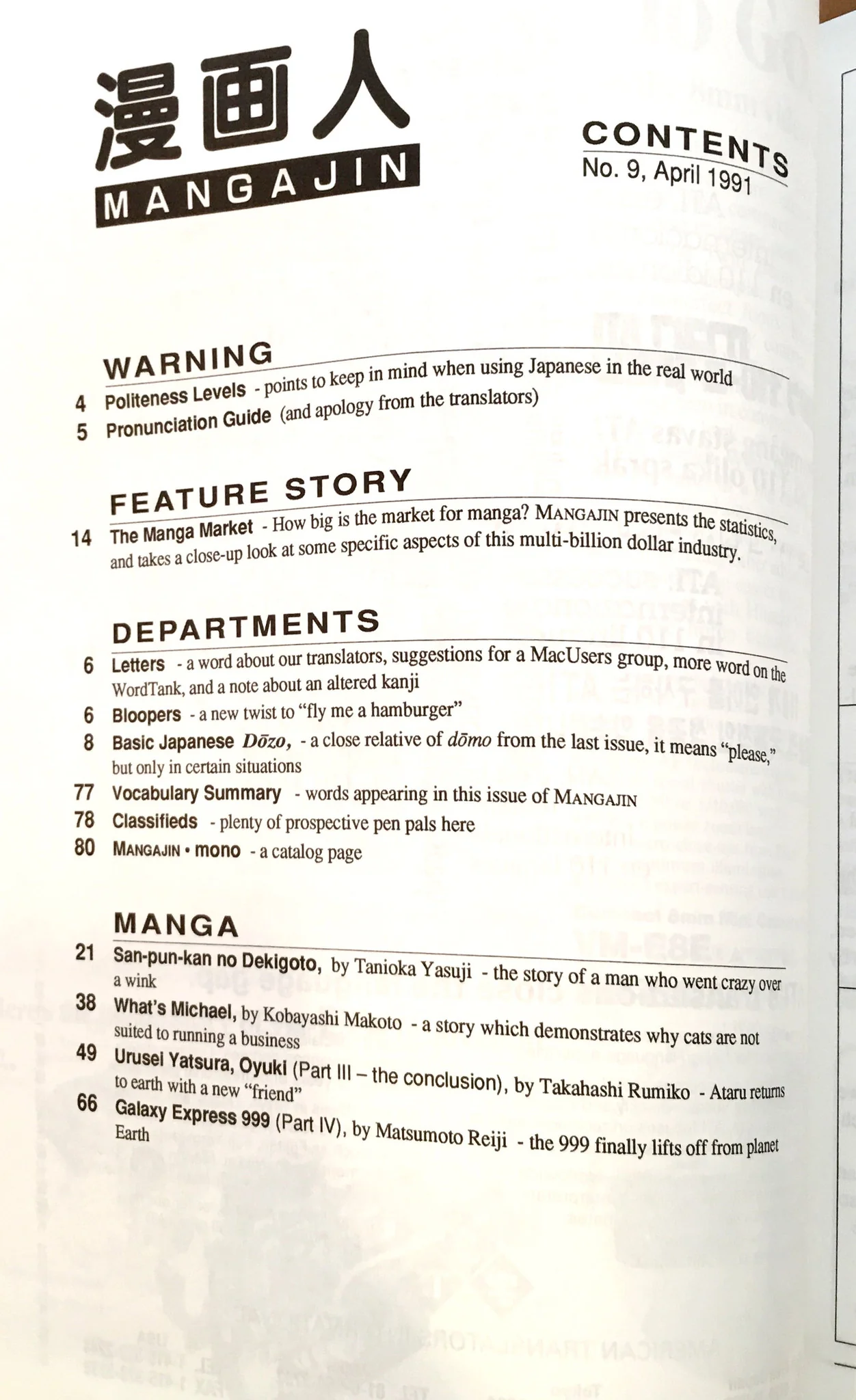 Mangajin 09 - Image 2