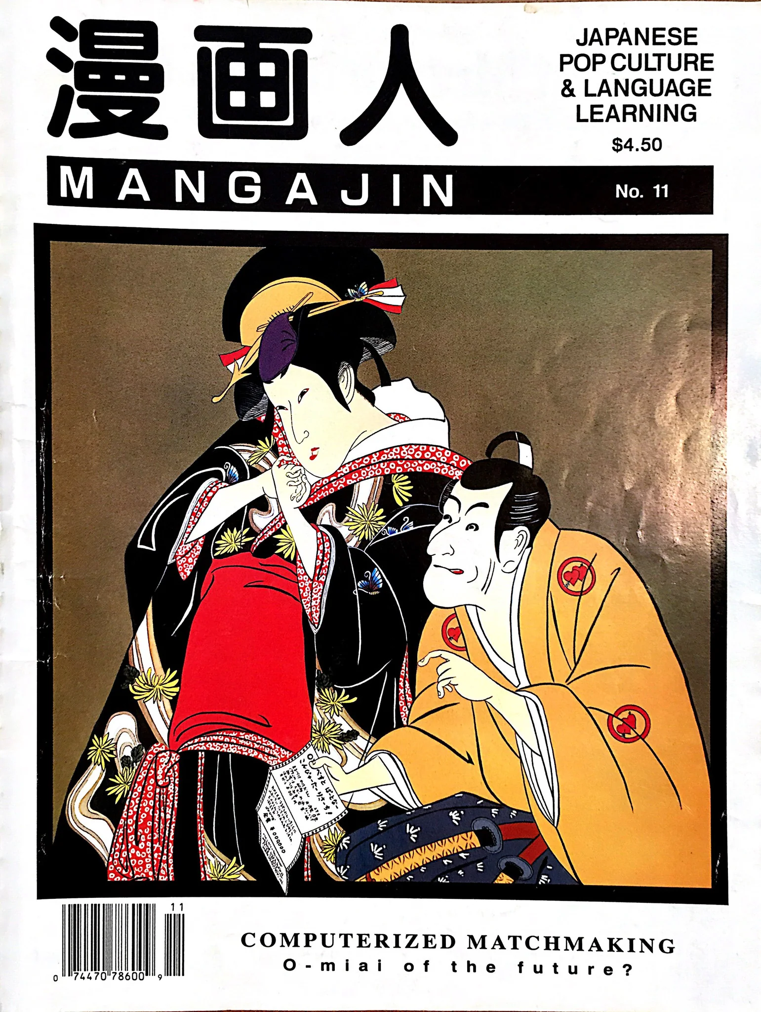 Mangajin 11