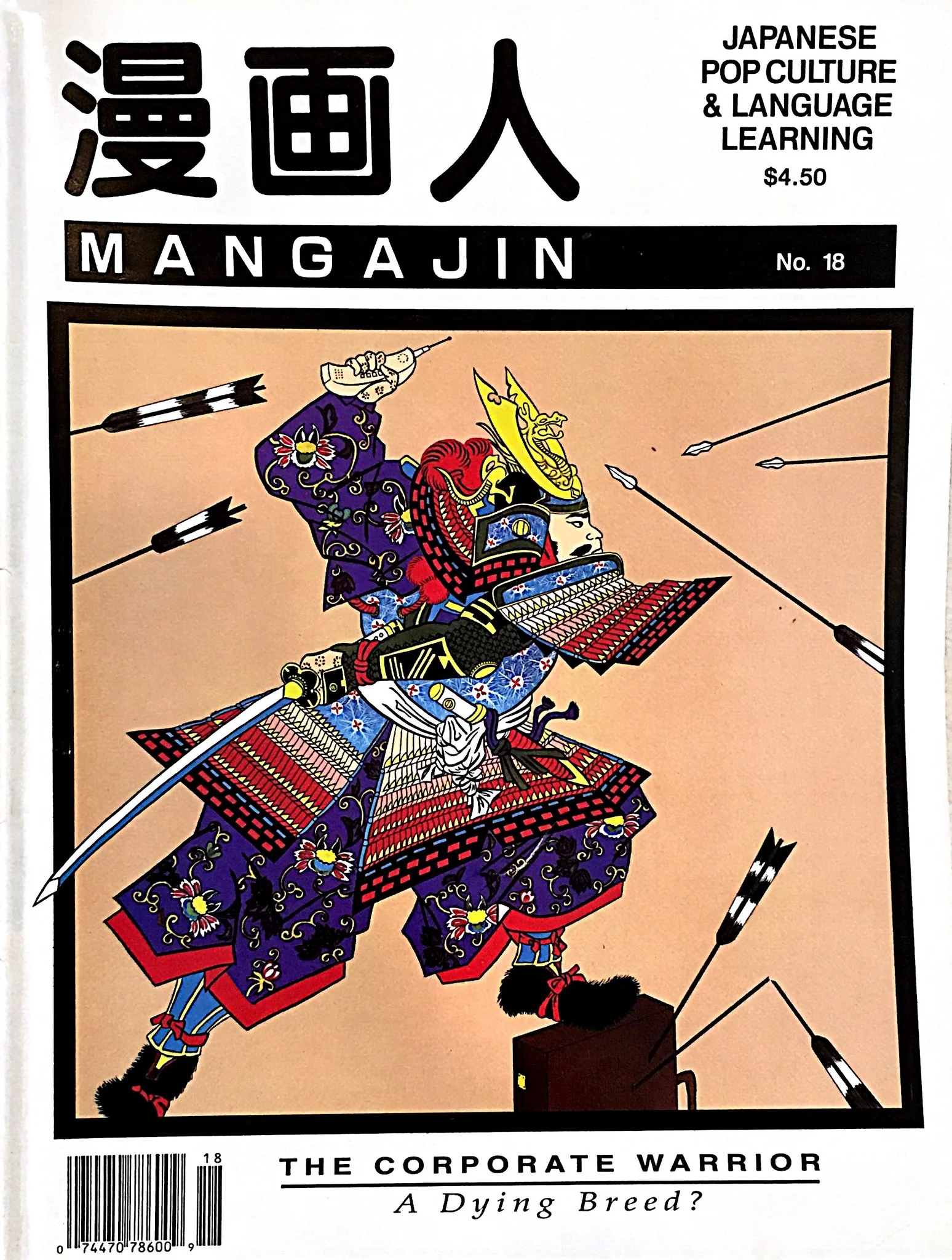 Mangajin 18