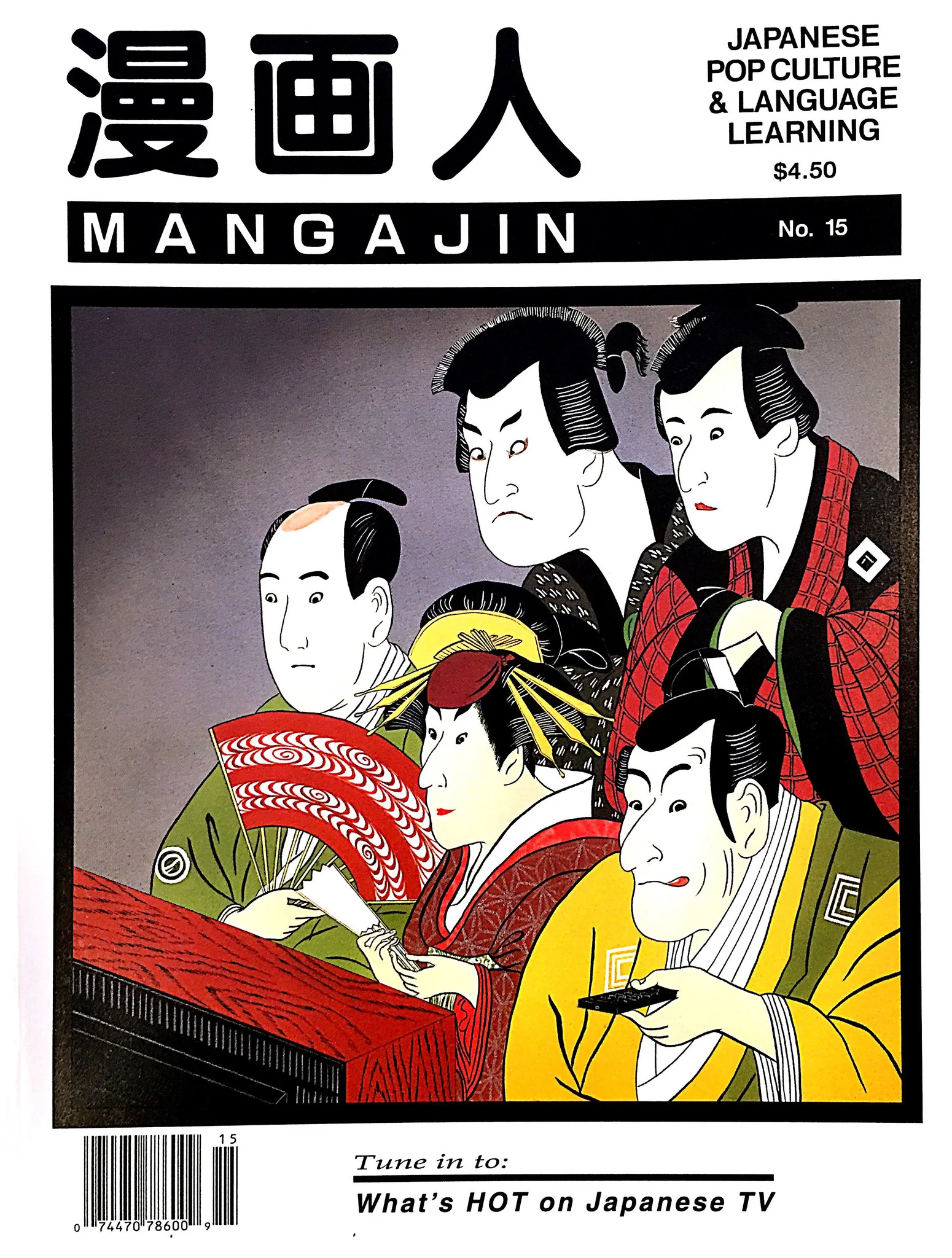 Mangajin 15