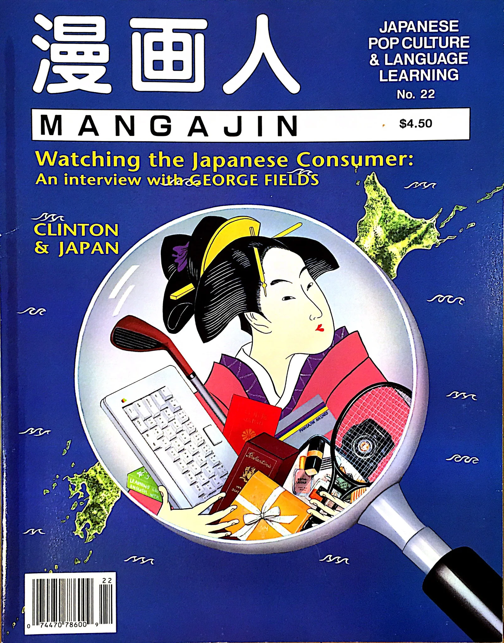 Mangajin 22