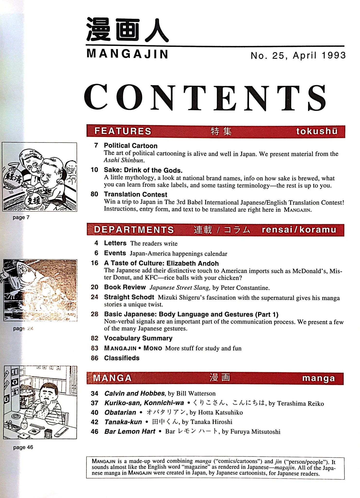 Mangajin 25 - Image 2