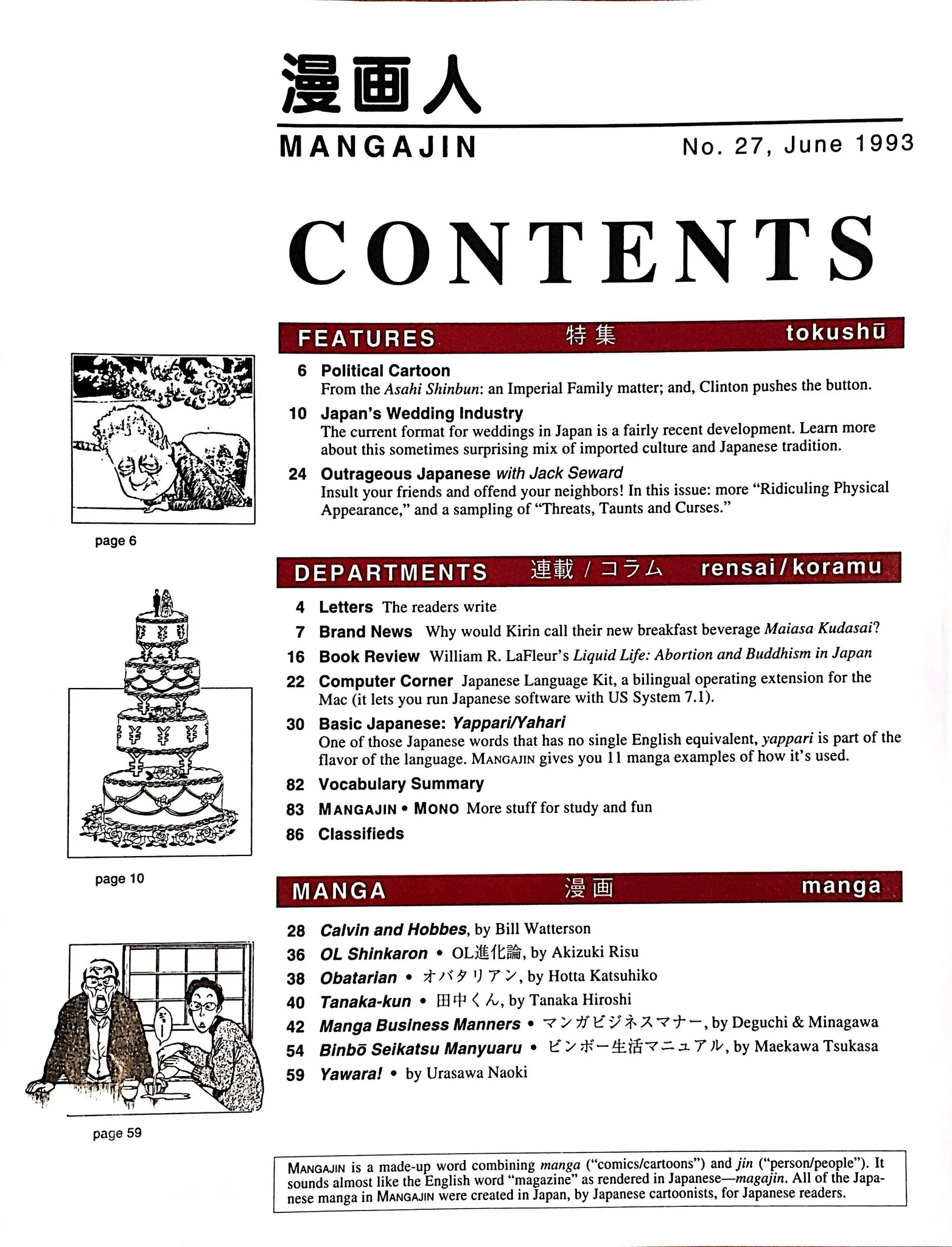 Mangajin 27 - Image 2