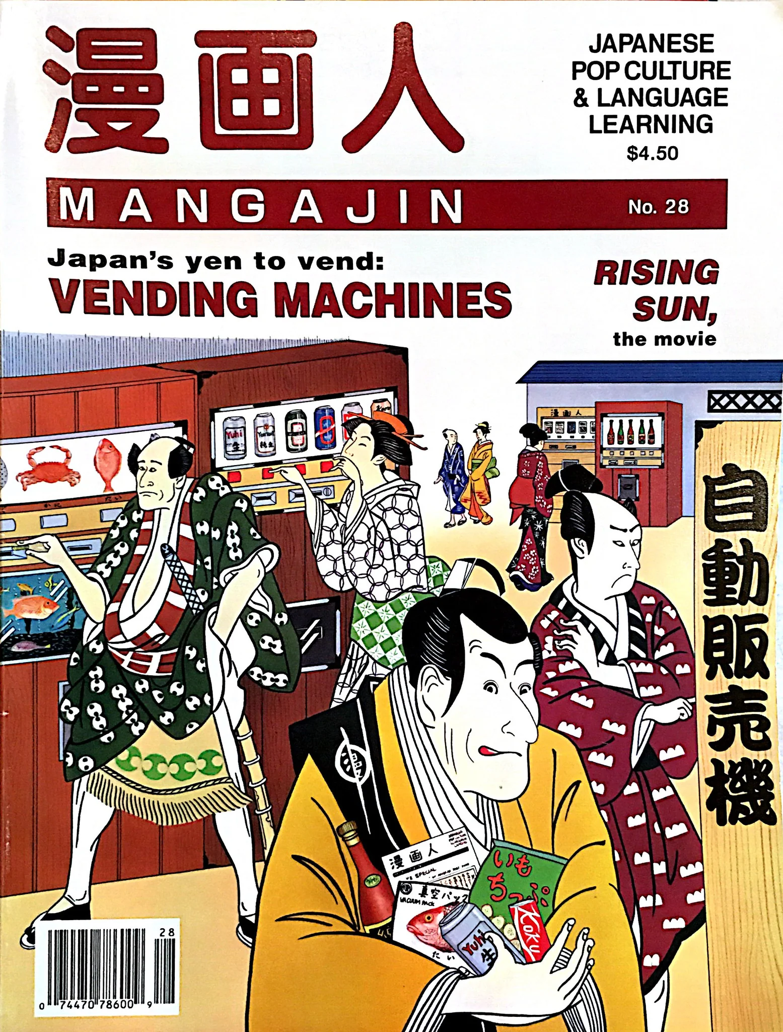 Mangajin 28