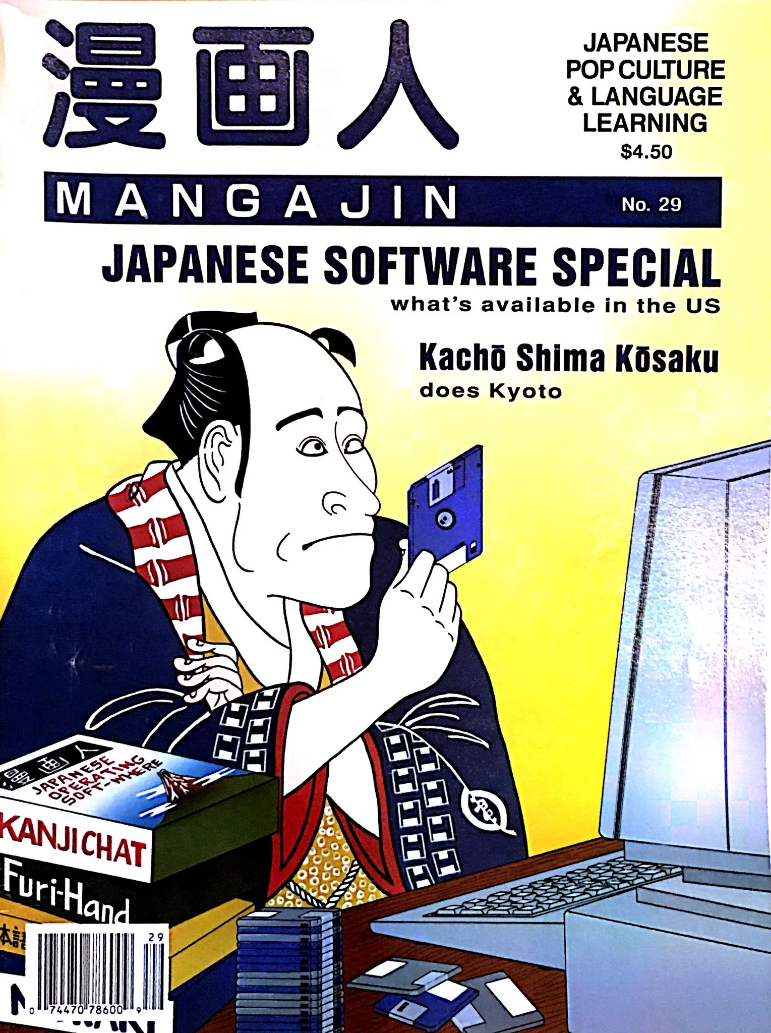 Mangajin 29
