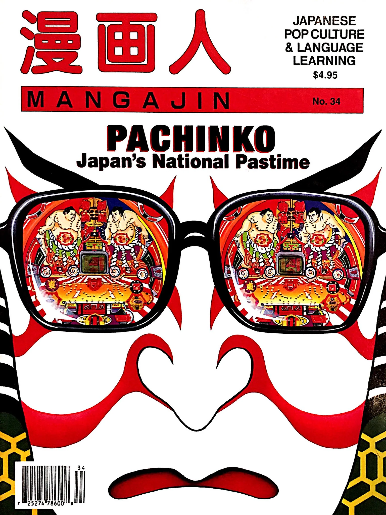 Mangajin 34