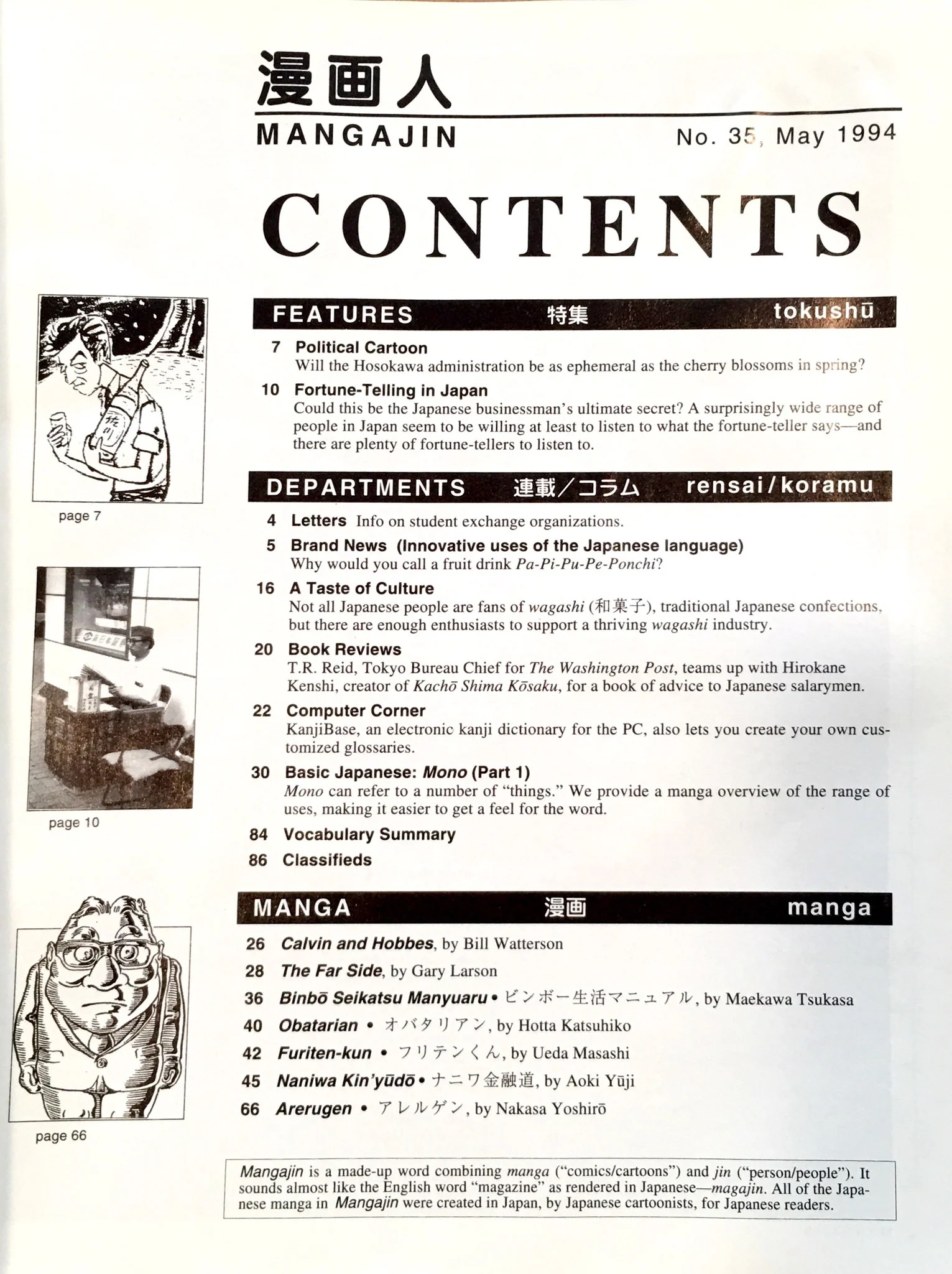 Mangajin 35 - Image 2