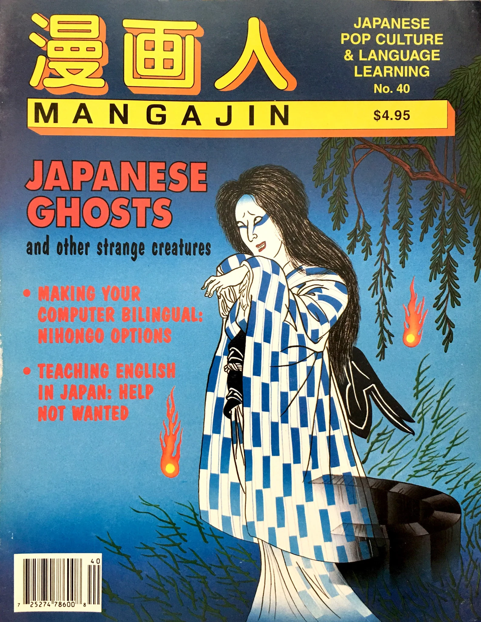 Mangajin 40