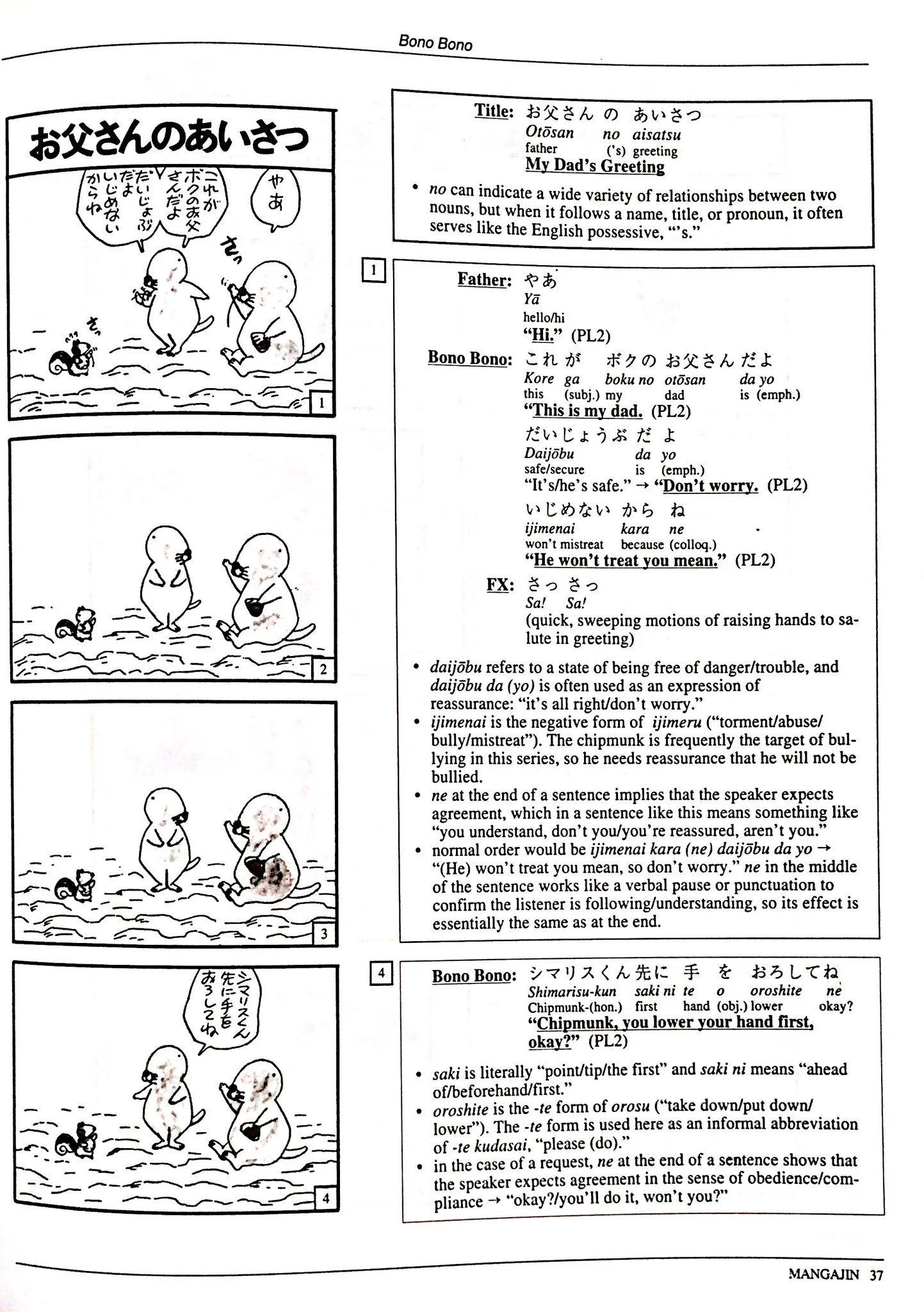 Mangajin 41 - Image 3