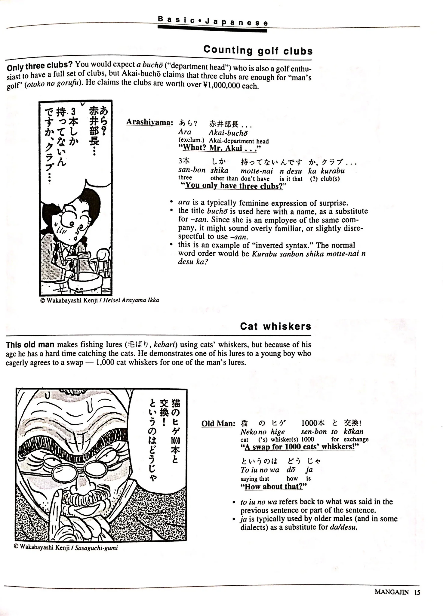 Mangajin 42 - Image 2