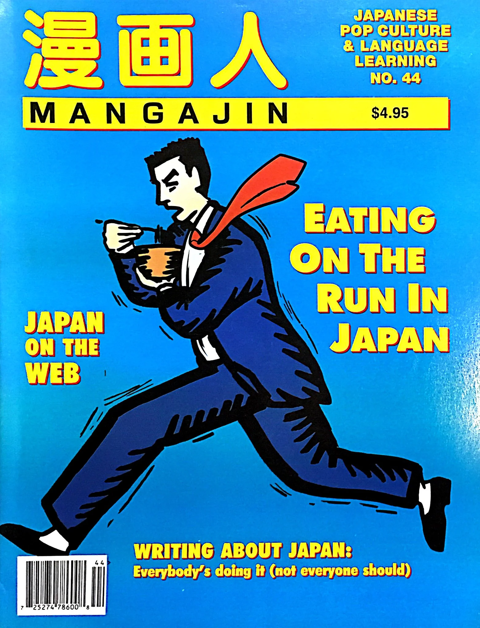Mangajin 44