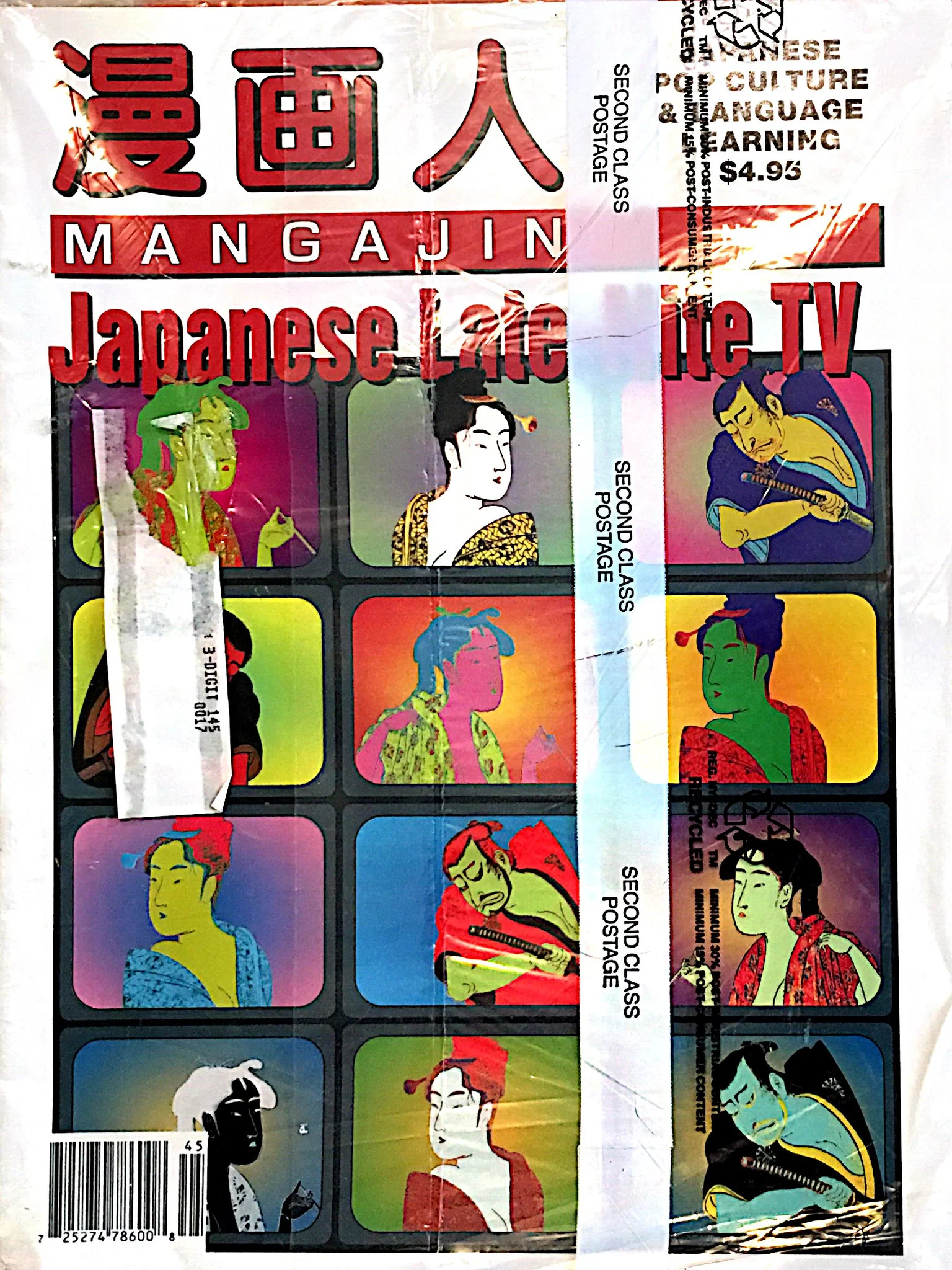 Mangajin 45