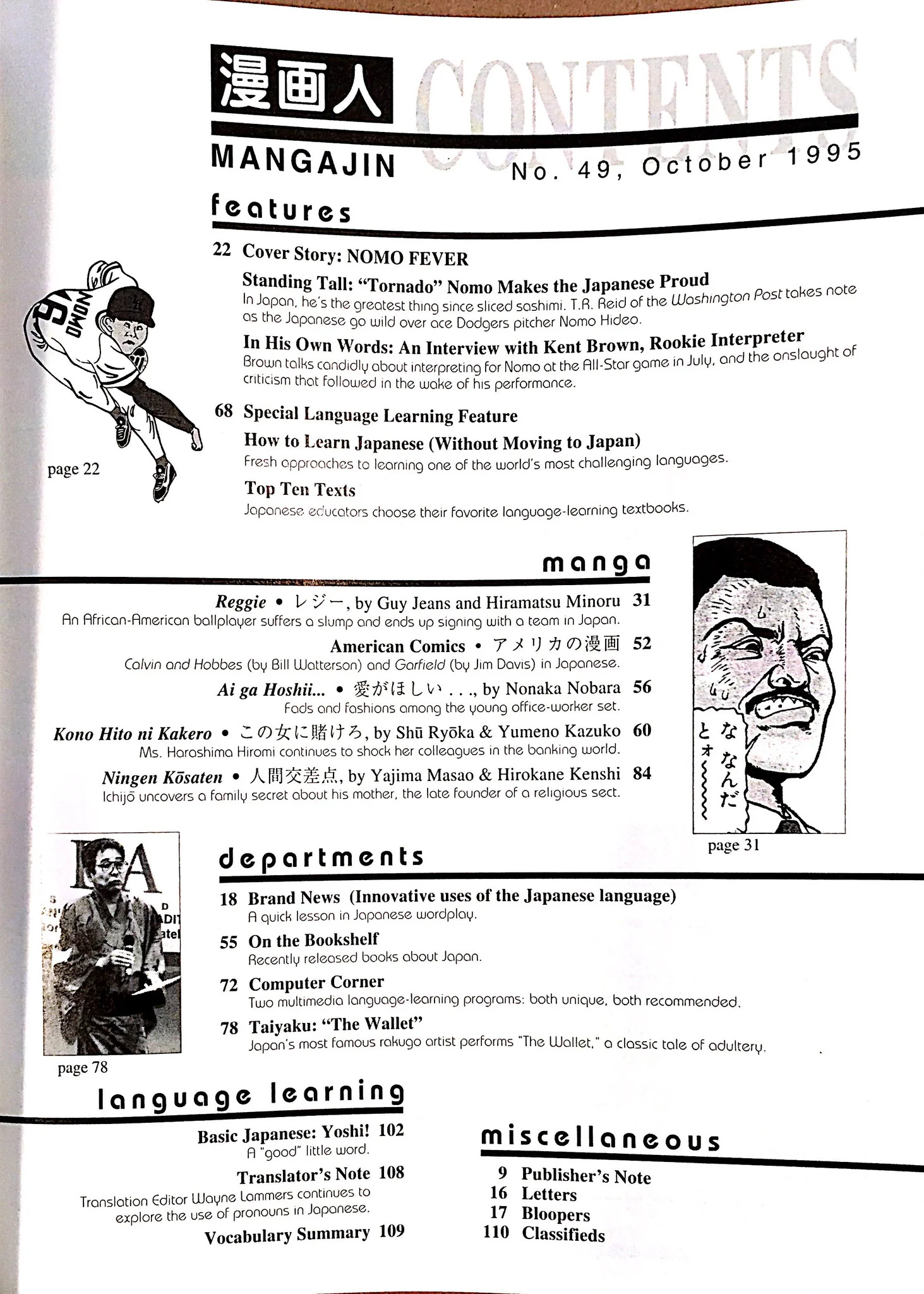 Mangajin 49 - Image 2
