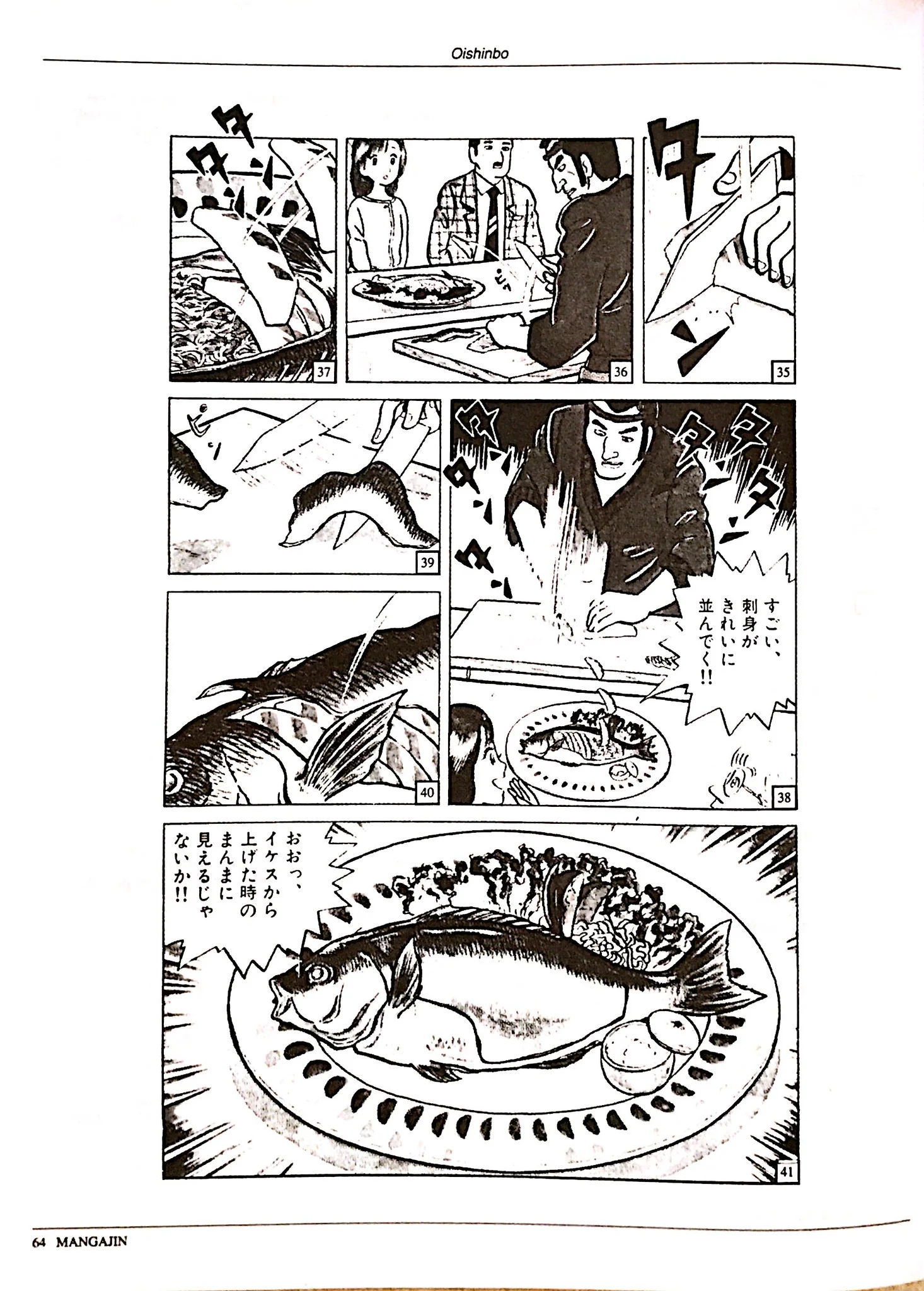 Mangajin 53 - Image 5