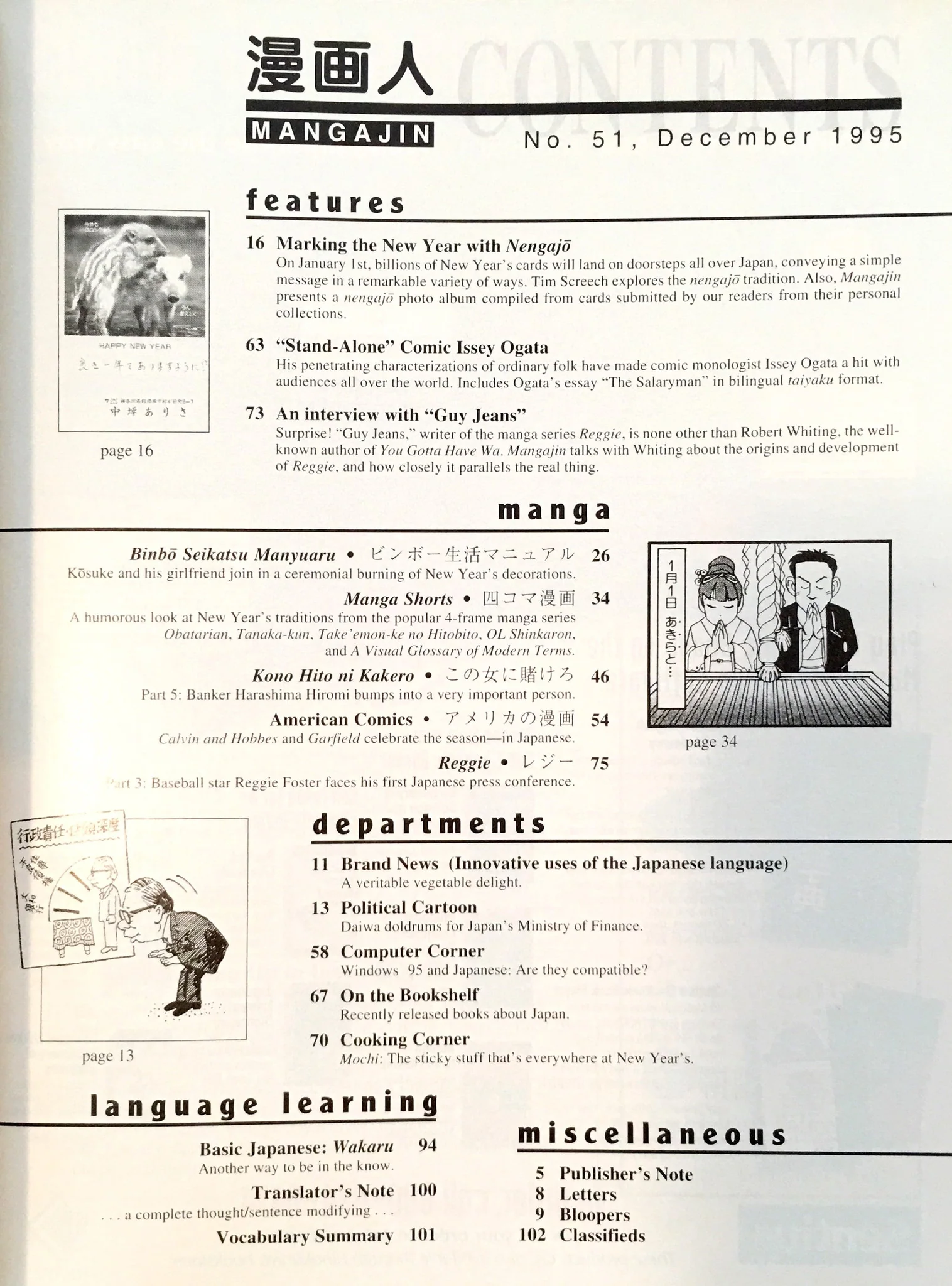 Mangajin 51 - Image 2