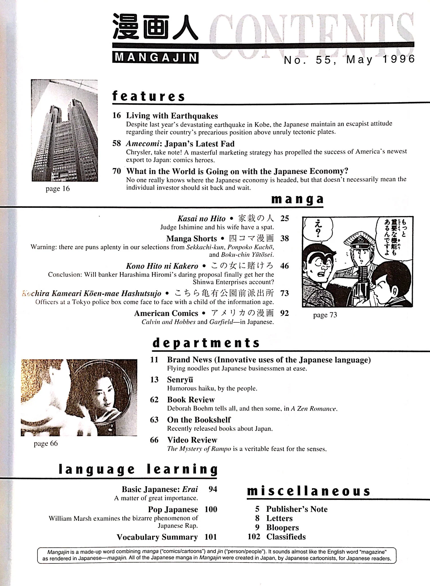 Mangajin 55 - Image 2