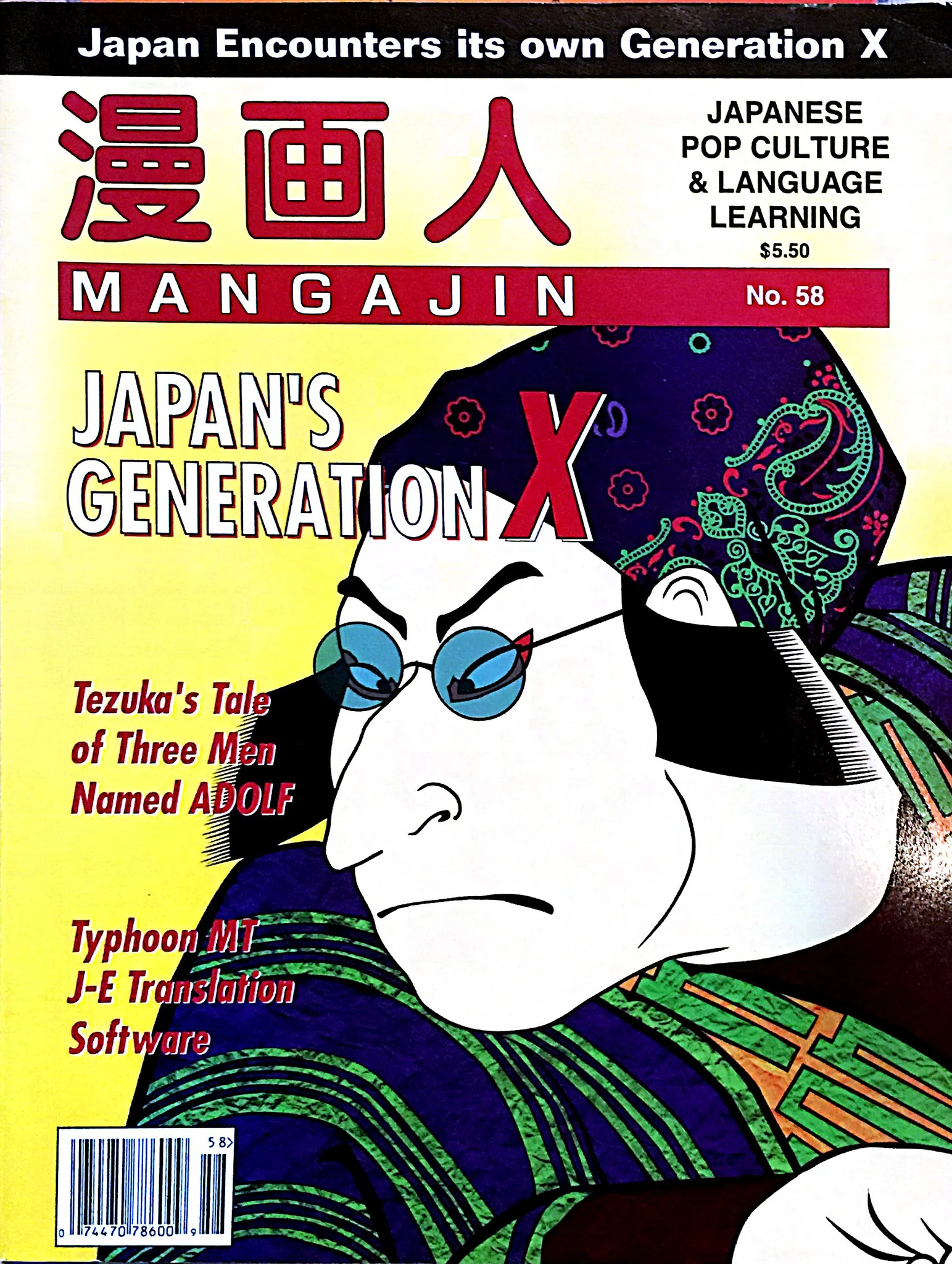Mangajin 58