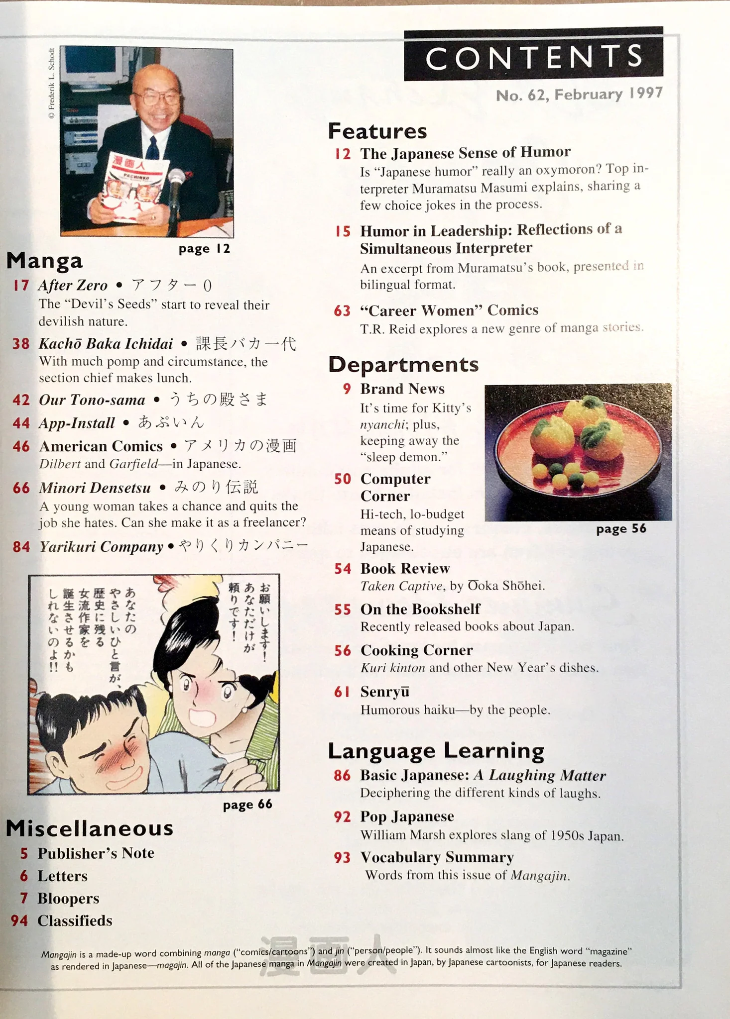 Mangajin 62 - Image 2