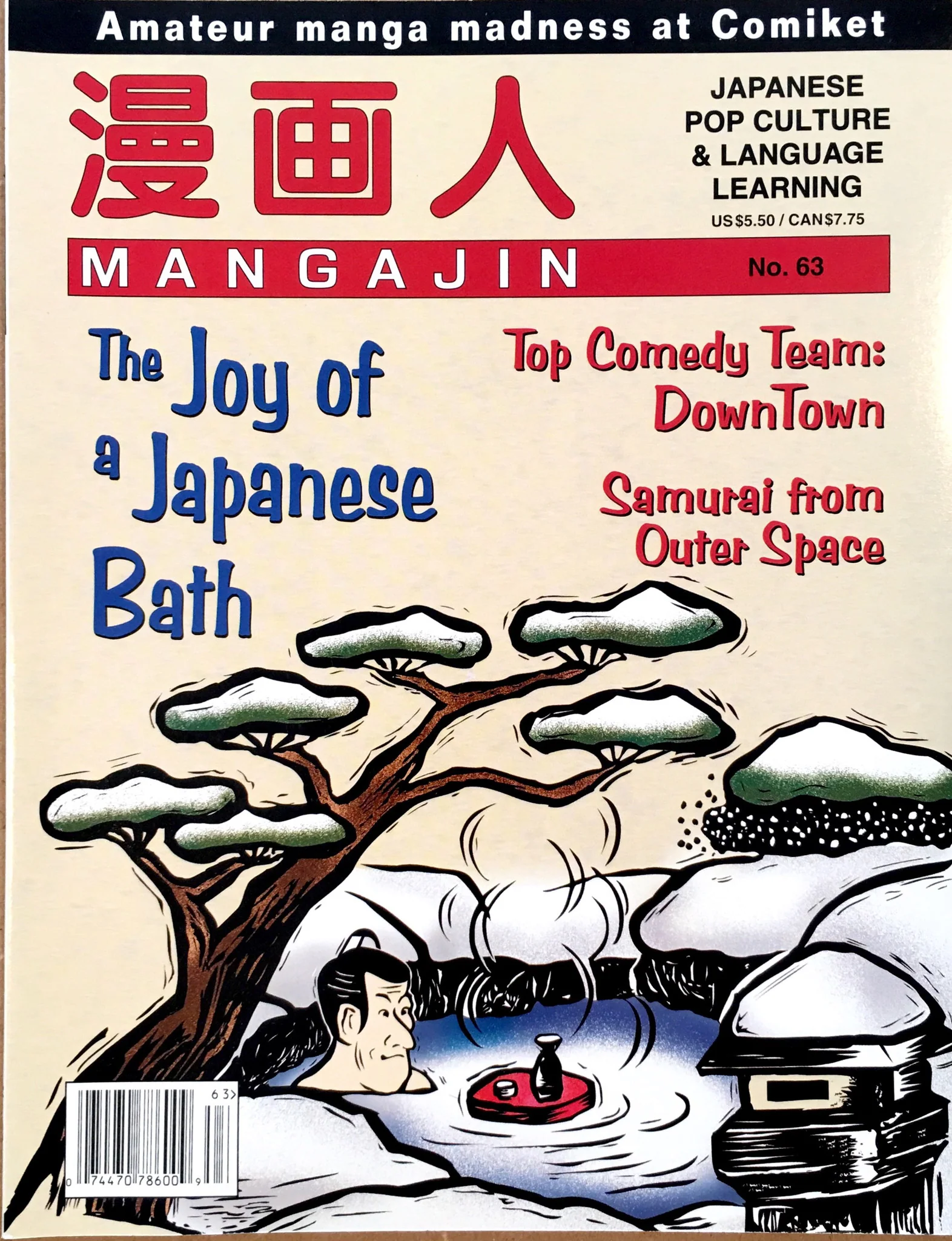Mangajin 63