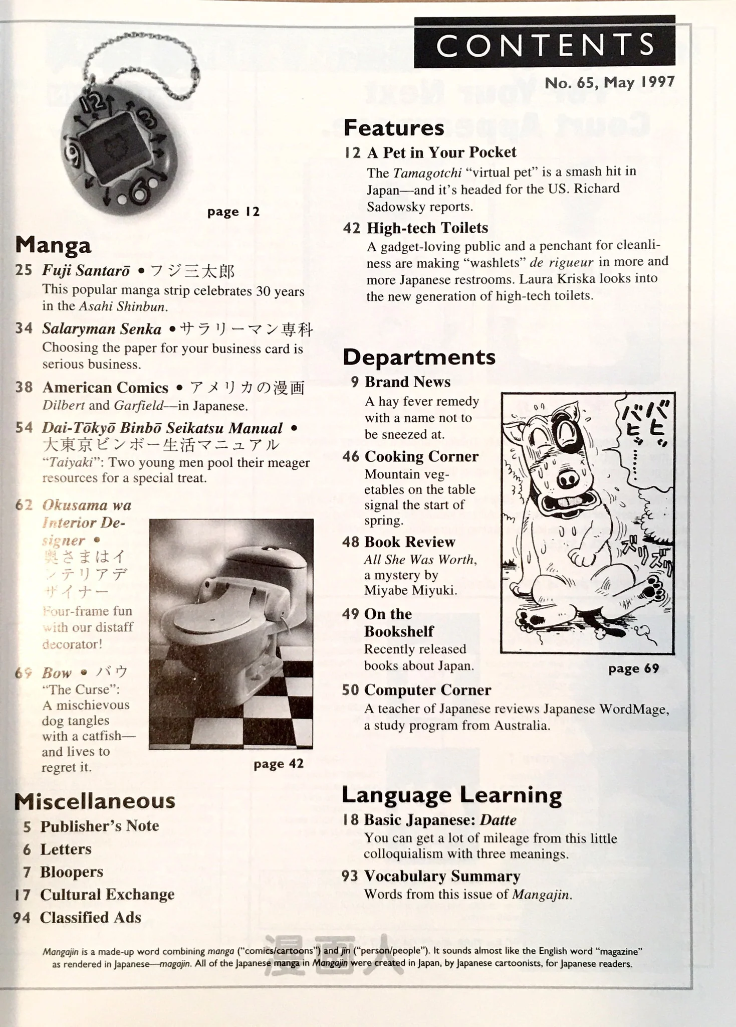 Mangajin 64 - Image 2