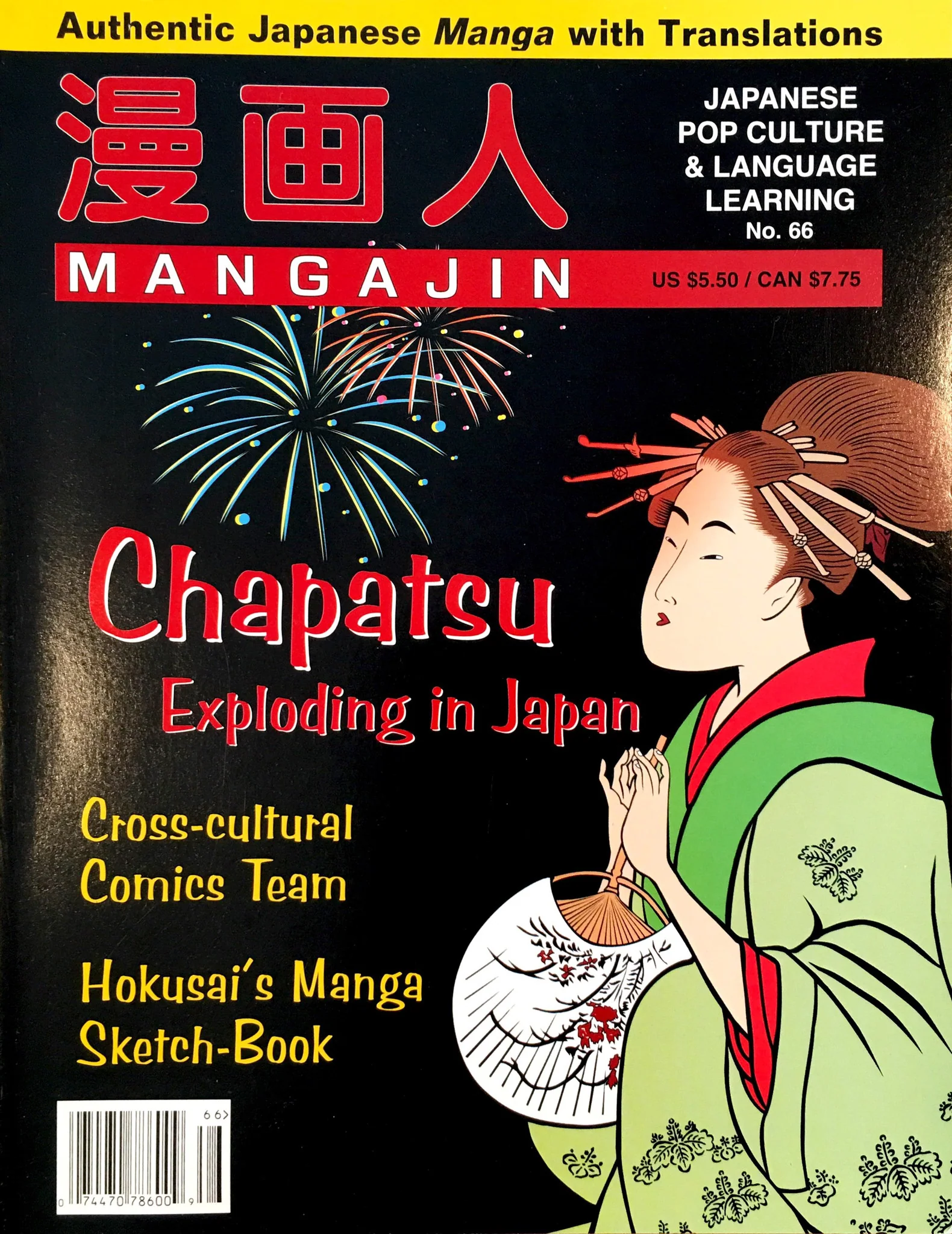Mangajin 66